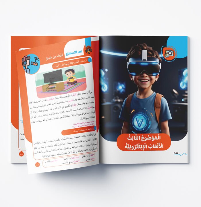 ⁦اللغة العربية الصف السادس الابتدائي⁩ - الصورة ⁦2⁩
