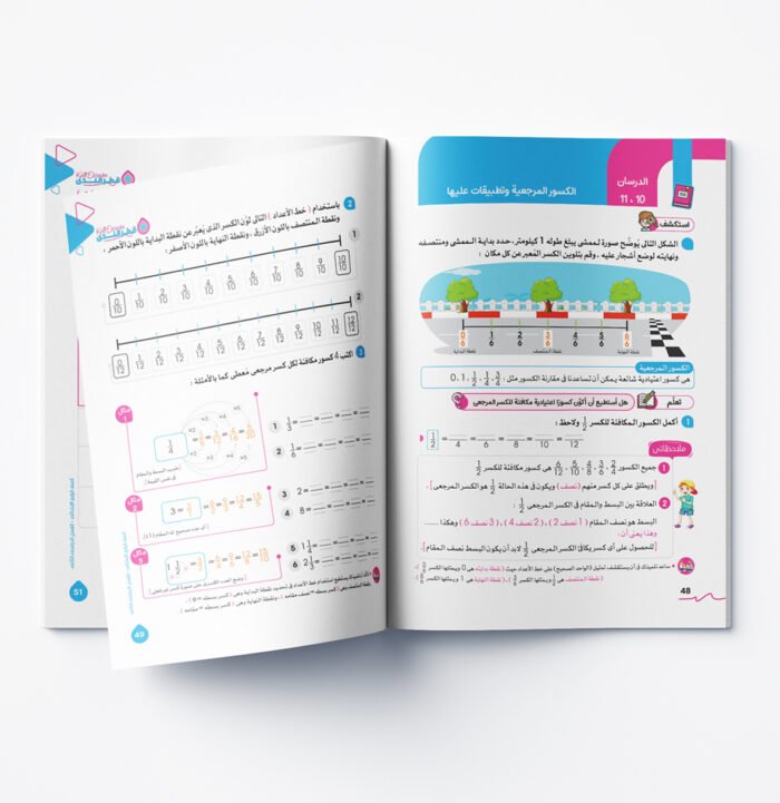 ⁦الرياضيات الصف الرابع الابتدائي⁩ - الصورة ⁦3⁩
