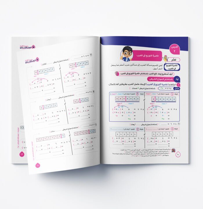 ⁦الرياضيات الصف الثالث الابتدائي⁩ - الصورة ⁦3⁩