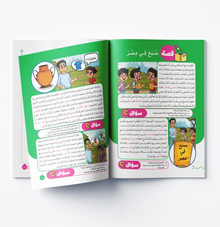 ⁦اللغة العربية الصف الخامس الابتدائي⁩ - الصورة ⁦3⁩