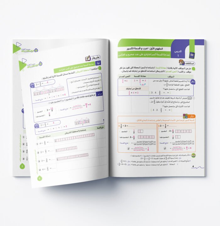 ⁦الرياضيات الصف السادس الابتدائي⁩ - الصورة ⁦3⁩