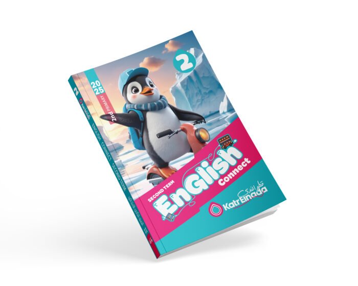 اللغة الانجليزية الصف الثاني الابتدائي