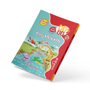 عربي منهج وزاري ترم أول