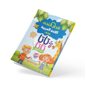 انجليزي منهج وزاري كي جي 2 ترم ثاني