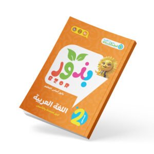 عربي بذور مستوي ثاني