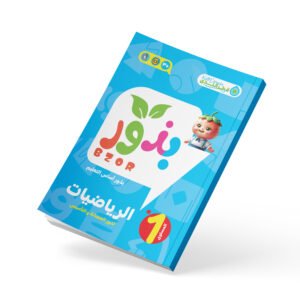 رياضة بذور مستوي أول
