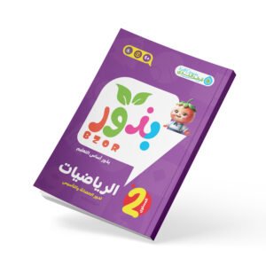 رياضة بذور مستوي ثاني