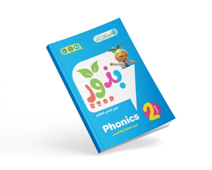بذور Phonics مستوي ثاني