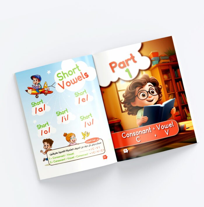 ⁦بذور Phonics مستوي أول⁩ - الصورة ⁦2⁩