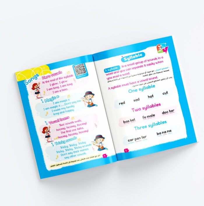 ⁦بذور Phonics مستوي ثاني⁩ - الصورة ⁦2⁩