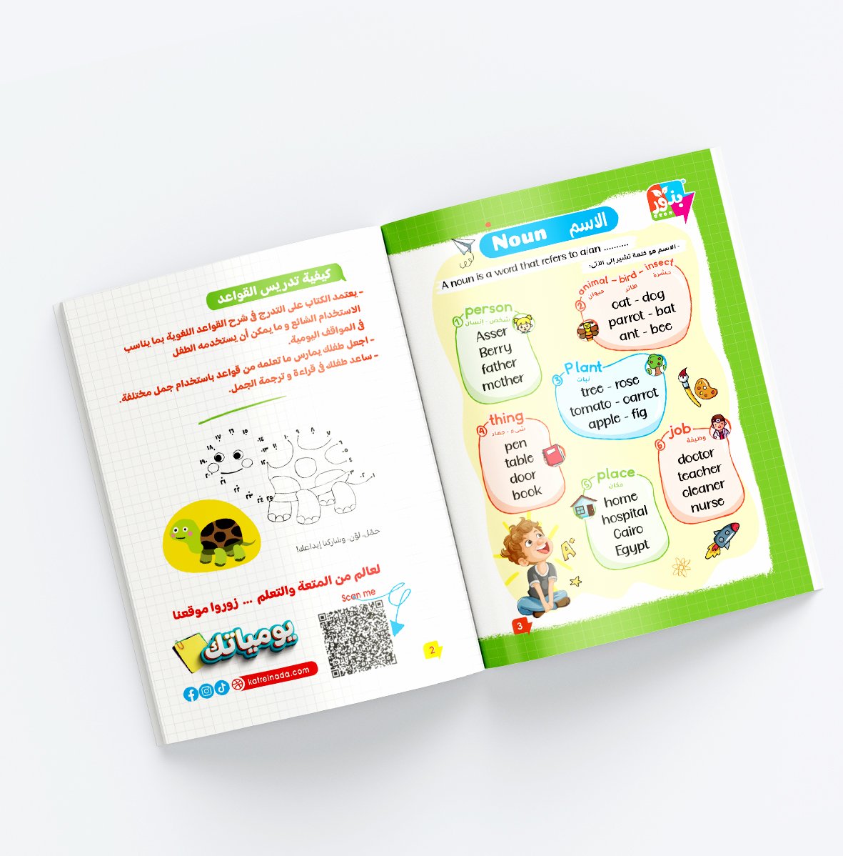 مجموعة بذور المستوى الثاني (الرياضيات + phonics 2 + grammer + اللغة العربية ) - الصورة 27