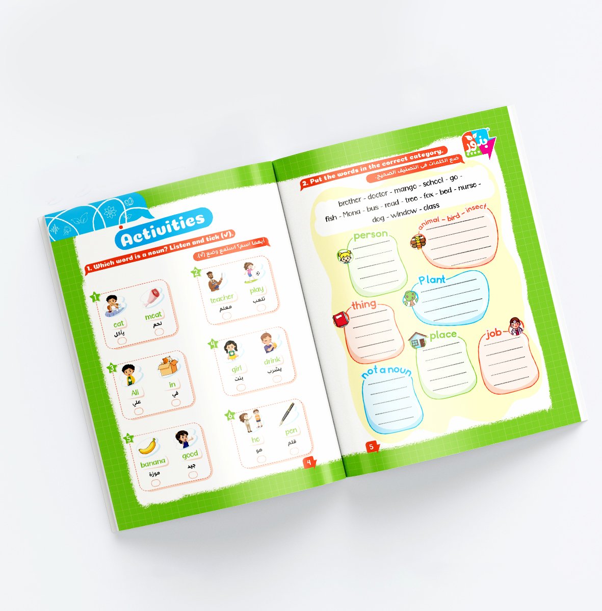 مجموعة بذور المستوى الثاني (الرياضيات + phonics 2 + grammer + اللغة العربية ) - الصورة 28