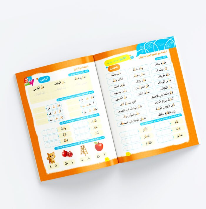 ⁦عربي بذور مستوي ثاني⁩ - الصورة ⁦4⁩