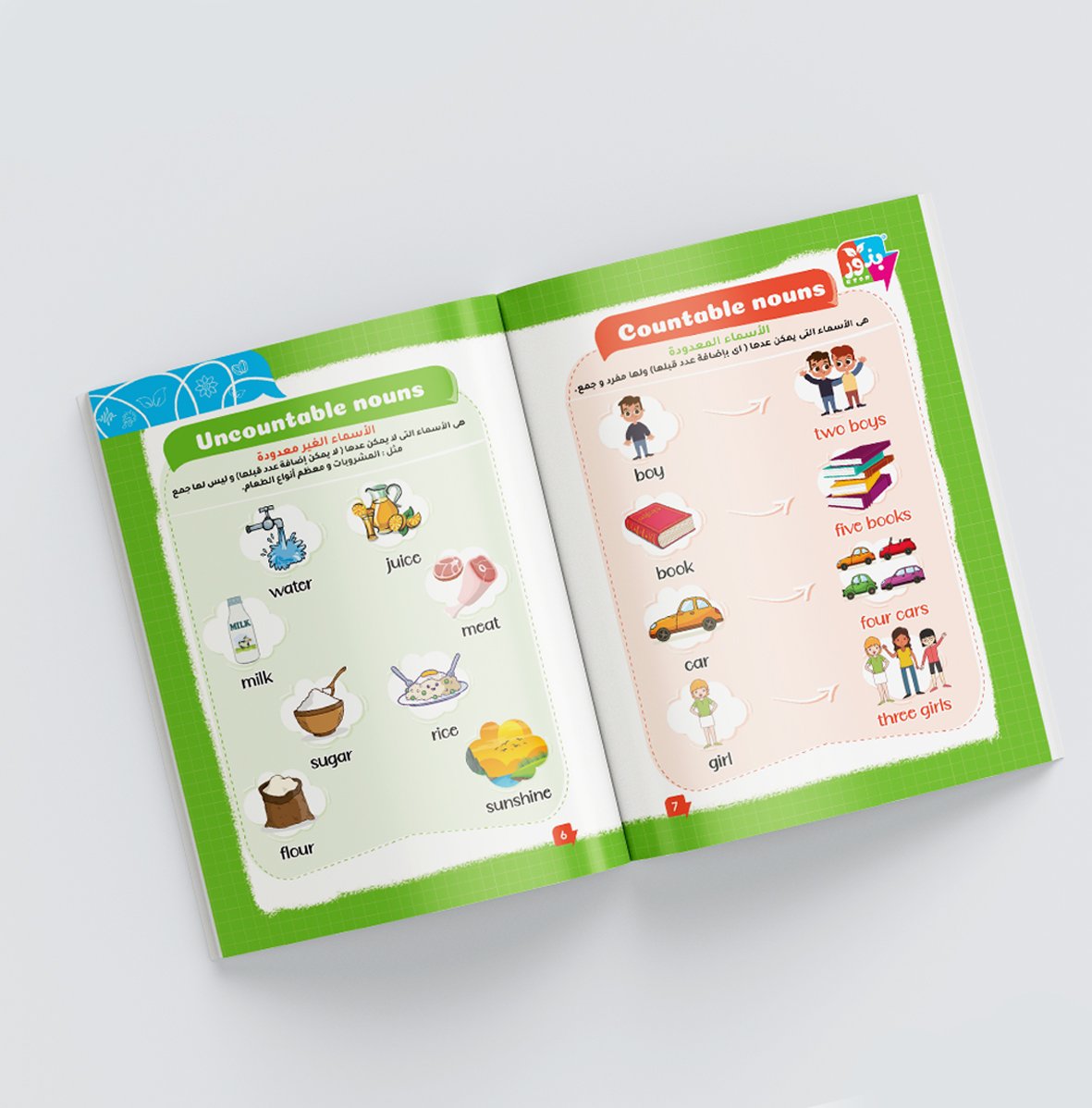 مجموعة بذور المستوى الثاني (الرياضيات + phonics 2 + grammer + اللغة العربية ) - الصورة 29