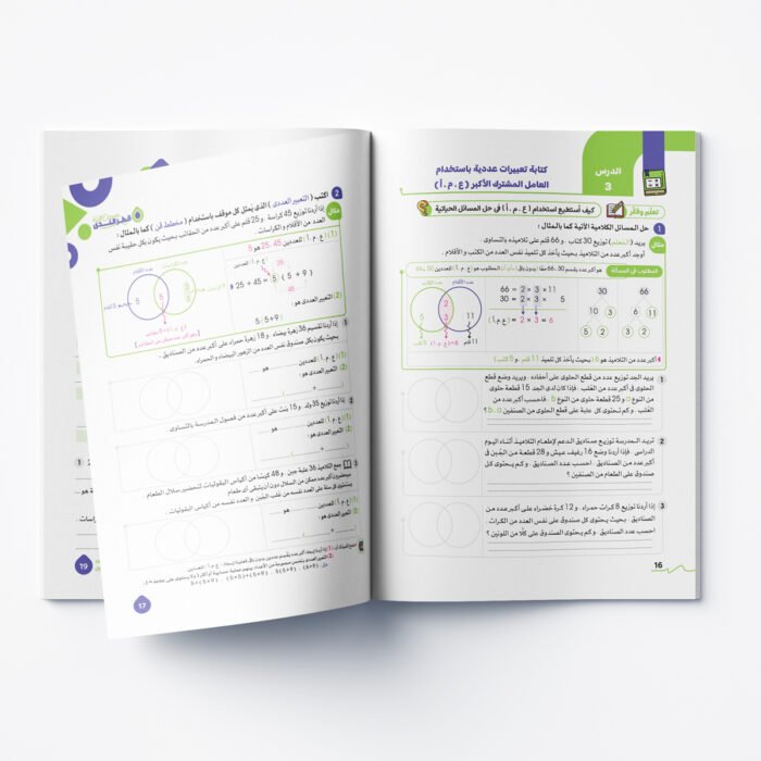 ⁦الرياضيات الصف السادس الابتدائي الفصل الدراسي الأول 2026⁩ - الصورة ⁦3⁩