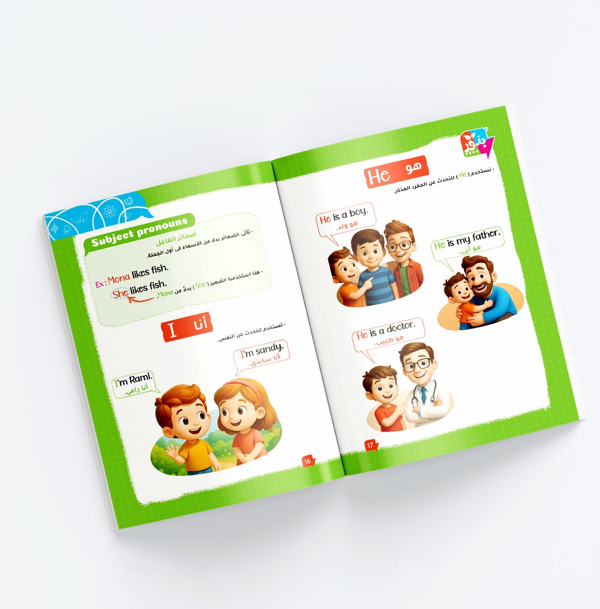 مجموعة بذور المستوى الثاني (الرياضيات + phonics 2 + grammer + اللغة العربية ) - الصورة 30