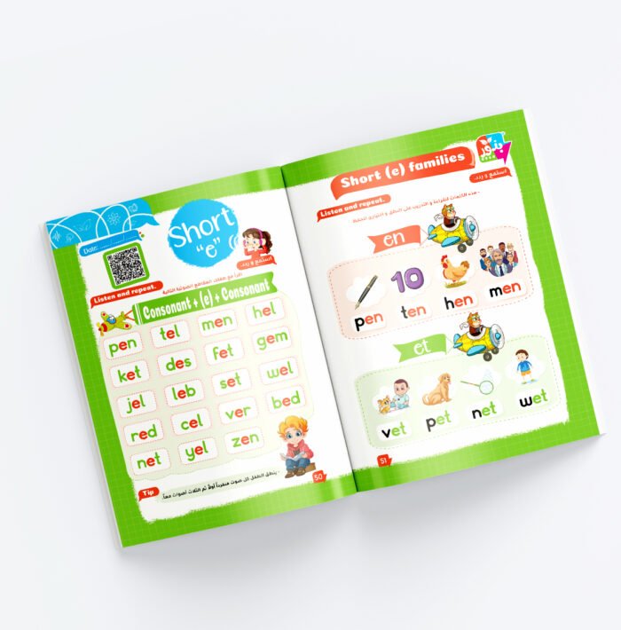 ⁦بذور Phonics مستوي أول⁩ - الصورة ⁦6⁩