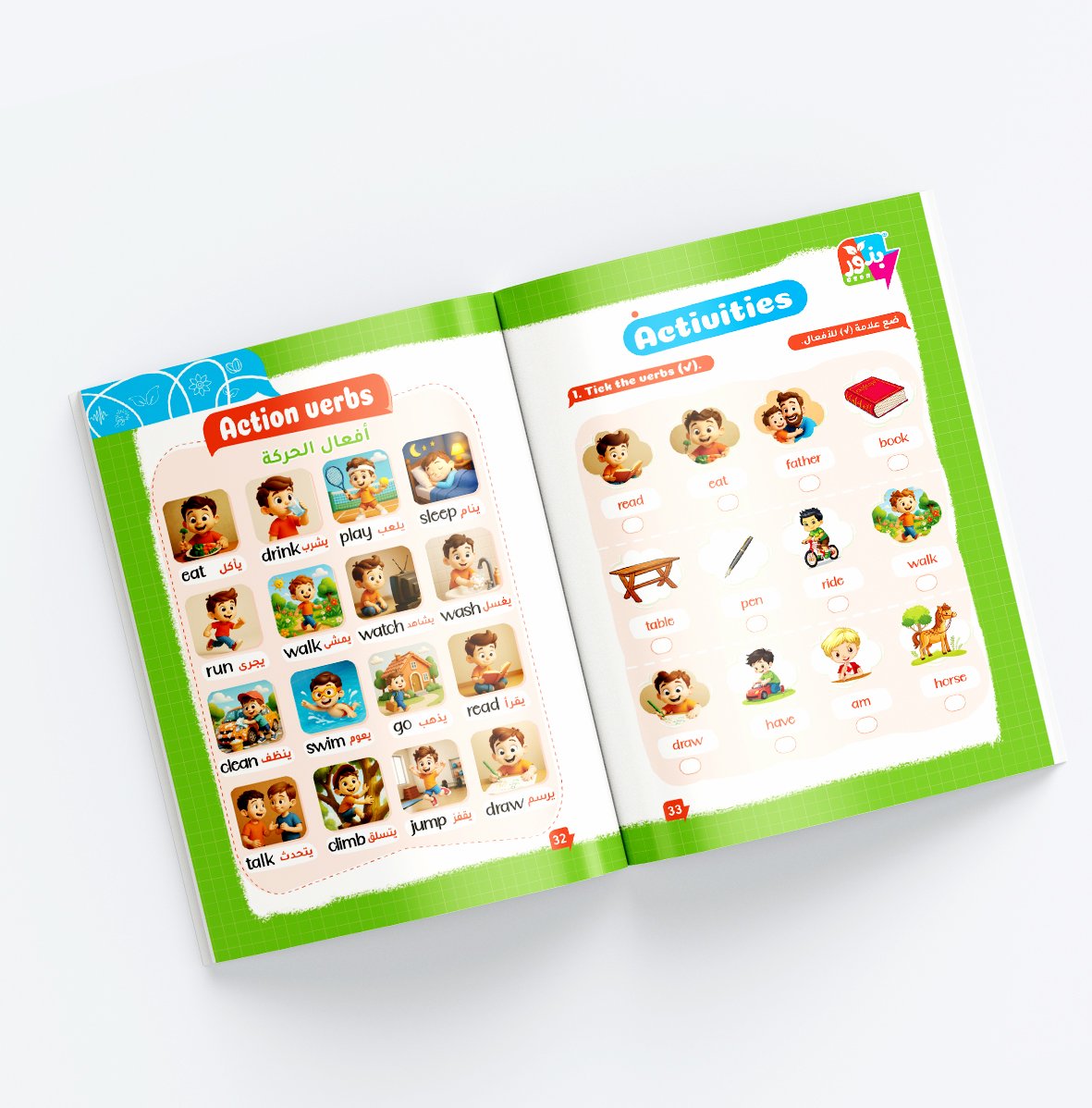 مجموعة بذور المستوى الثاني (الرياضيات + phonics 2 + grammer + اللغة العربية ) - الصورة 31