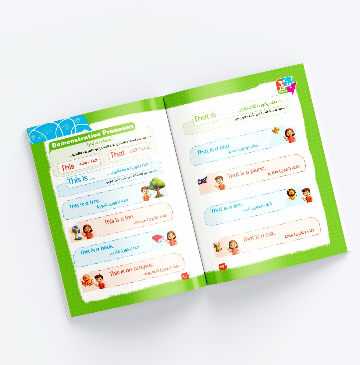 مجموعة بذور المستوى الثاني (الرياضيات + phonics 2 + grammer + اللغة العربية ) - الصورة 32