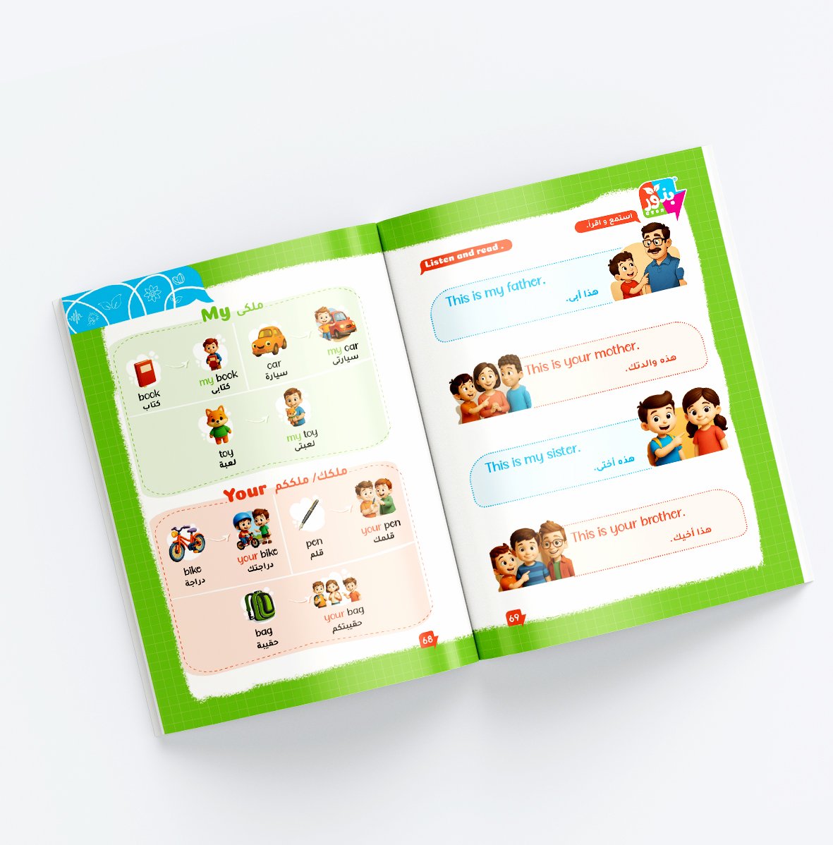 مجموعة بذور المستوى الثاني (الرياضيات + phonics 2 + grammer + اللغة العربية ) - الصورة 33