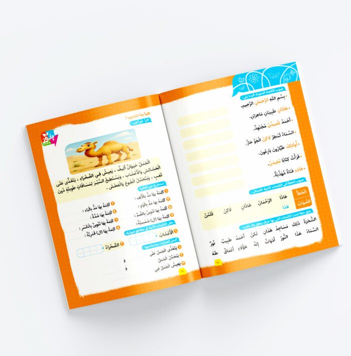 ⁦عربي بذور مستوي ثاني⁩ - الصورة ⁦9⁩