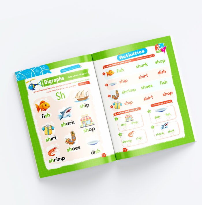 ⁦بذور Phonics مستوي أول⁩ - الصورة ⁦9⁩
