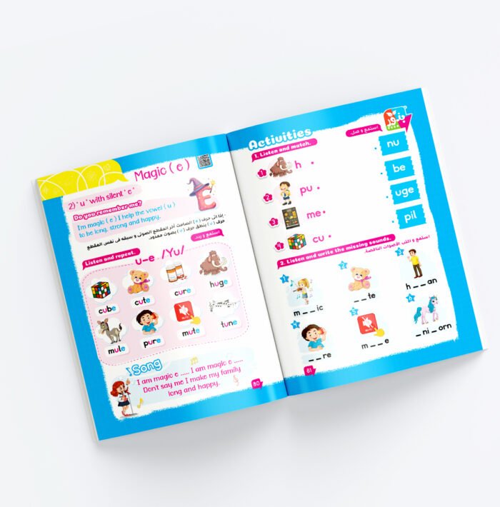 ⁦بذور Phonics مستوي ثاني⁩ - الصورة ⁦9⁩