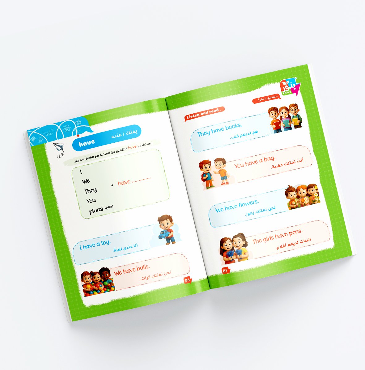 مجموعة بذور المستوى الثاني (الرياضيات + phonics 2 + grammer + اللغة العربية ) - الصورة 34