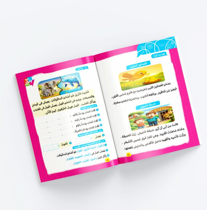 ⁦عربي بذور مستوي أول⁩ - الصورة ⁦9⁩
